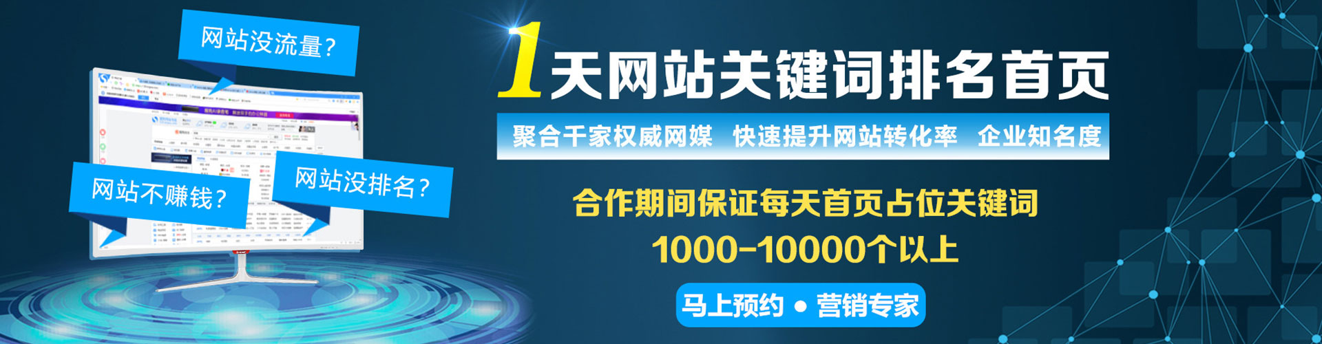 梅州百度优化推广